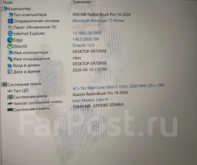 Xiaomi RedmiBook Pro 14. 14", ��� 16 ��, ���� 512���, WiFi: 1, Bluetooth: 1, ����������� �� 7��. ����