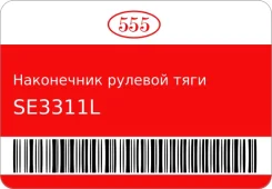 ���������� ������� ���� | ����� ��� | 555 SE3311L ����