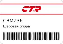 ������� ����� CTR CBMZ36 ����