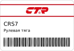 ������� ���� CTR CRS7 ����
