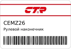 ������� ���������� CTR CEMZ26 ����