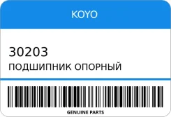 ��������� ������� KOYO 30203 30203 ����