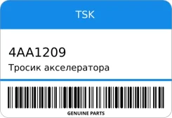 ������ ������������ S58B-41-660B TSK 4AA1209 ����
