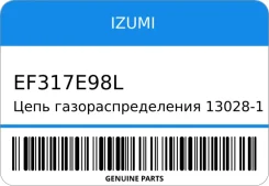 ���� ����������������� 13028-15G00/W00 EF317E-98L NA16S STR-0224 Izumi EF317E98L ����