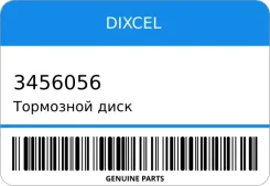 ��������� ���� /AZ 45A035/ Delica D:5 (� �������� 2�� ������� ��������) ST1-0124 Dixcel 3456056 ����