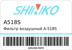������ ��������� A-518S 8-94376-355-0 STR-0624 Shinko A518S A518S ����