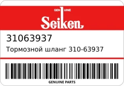 ��������� ����� 310-63937/BH-H399/KT40709 01466-TF0-951/ FIT/FIT Shutlle/Insight GK/GP/GG/ZE 09~ � ������� REAR Seiken, ������ 31063937 ����