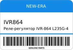 ����-��������� IVR-864/L235G-4315 8-97111-264-0 4HF1/4HG1/4HJ1 24V NEW-ERA IVR864 ����