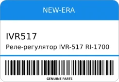 ����-��������� IVR-517/RI-1700 8-97046-339-0/8-94455-160-0/27�700-87601 4ZC16VD11Nhchd-E K 12V /=IVR-518/ NEW-ERA IVR517 ����
