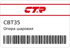 ����� ������� CTR CBT35 ����