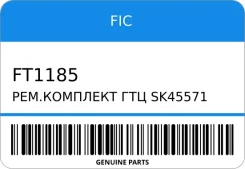 ���. �������� ��� SK45571/FT-1185/TK-. 04493-4303 FIC FT1185 ����