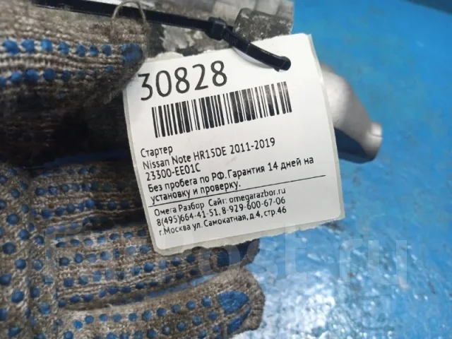������� Nissan Note 2011-2019 23300EE01C HR15DE 23300EE01C ����