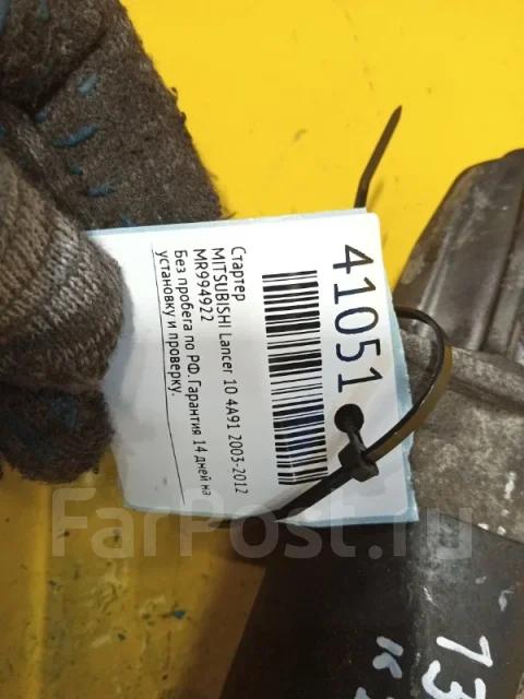 ������� Mitsubishi Lancer 10 2003-2012 MR994922 4A91 MR994922 ����