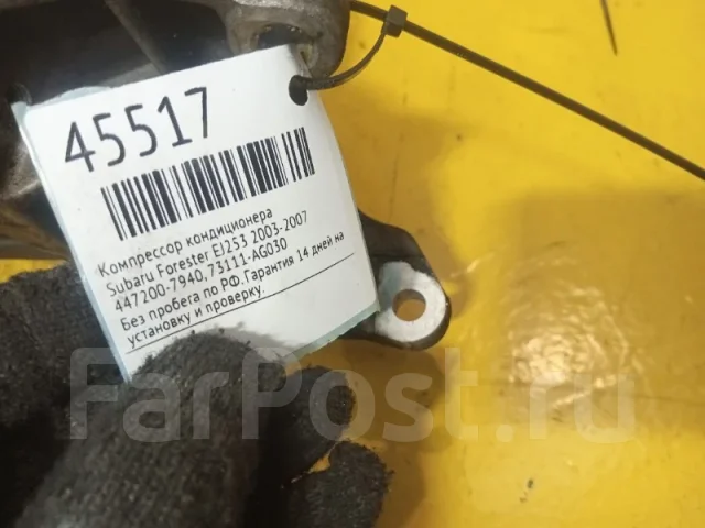 ���������� ������������ Subaru Forester 2003-2007 73111AG030 EJ253 73111AG030 ����