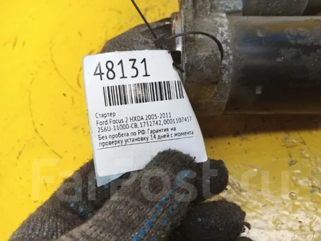 ������� Ford Focus 2 2005-2011 1732742 HXDA 1732742 ����