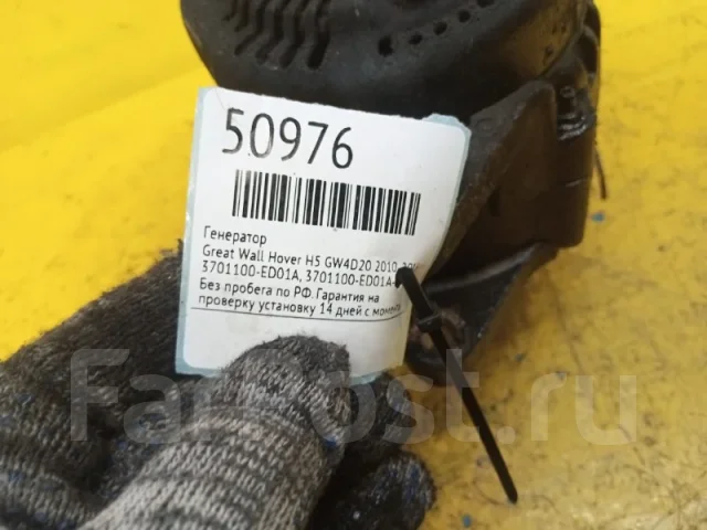 ��������� Great Wall Hover H5 2010-2016 3701100ED01A GW4D20 3701100ED01A ����