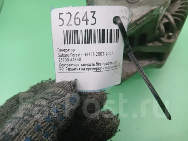 ��������� Subaru Forester 2003-2007 23700AA540 EJ253 23700AA540 ����