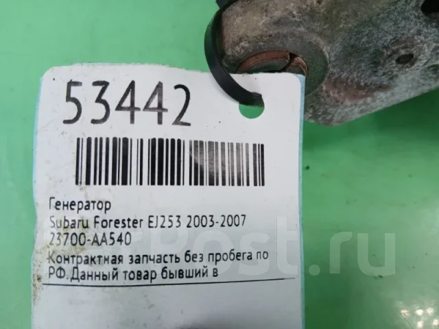 ��������� Subaru Forester 2003-2007 23700AA540 EJ253 23700AA540 ����