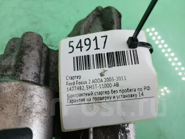 ������� Volvo S40 2007-2012 30795405 B4204S3 30795405 ����