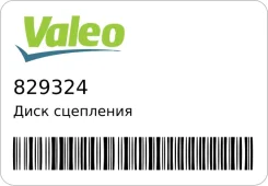 ���� ��������� Valeo 829324 ����