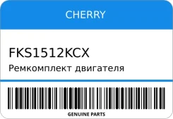 ����������� ��������� (04111-75040) Cherry FKS1512KCX ����