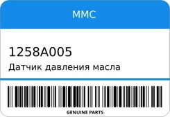 ������ �������� ����� MMC 1258A005 ����