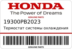 ��������� ������� ���������� Honda 19300PB2023 ����