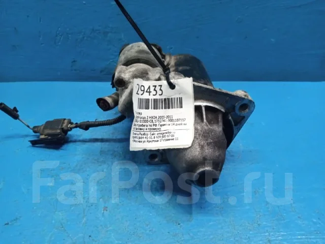 ������� Ford Focus 2 2005-2011 1732742 HXDA 1732742 ����
