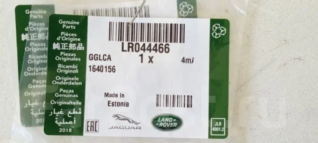 �������������� ������ Land Rover LR044466 LR044466 ����