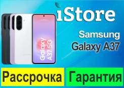 Samsung Galaxy A37 5G. �����, 128 ��, �����, �������, ����������, ������, 3G, 4G LTE, 5G, Dual-SIM, NFC, ����������. ��� ����� �� ������������ ����