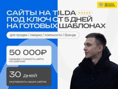 �������� �����/���������� �����/�� �������/Tilda ����