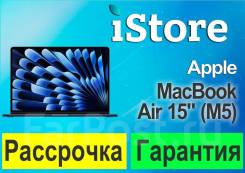 Apple MacBook Air 15 2026. 15", 3����, WiFi: 1, Bluetooth: 1. ��� ����� �� ���������� ����