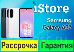 Samsung Galaxy A37 5G. �����, 256 ��, ����������, 5G ����