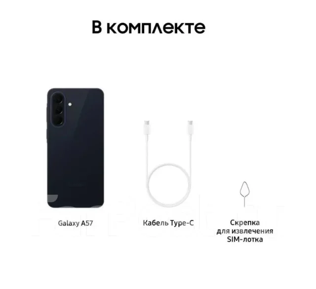 Samsung Galaxy A57 5G. �����, 512 ��, ����������, 5G. ��� ����� �� ���������� ����