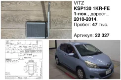 �������� ����� Toyota Vitz 2011 8710752061 KSP130 1KRFE 8710752061 ����