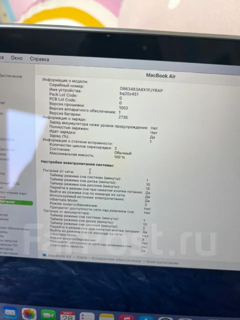 Apple MacBook Air 13 2020. 13", 3,2����, ��� 8 ��, ���� 256���, WiFi: 1, Bluetooth: 1, ����������� �� 8��. ����
