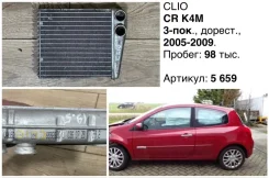 �������� ����� Renault Clio 2008 7701208766 CR K4M 7701208766 ����
