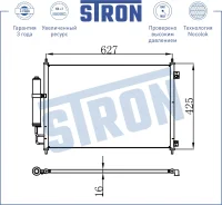 �������� ������������ Stron STC0086 STC0086 ����