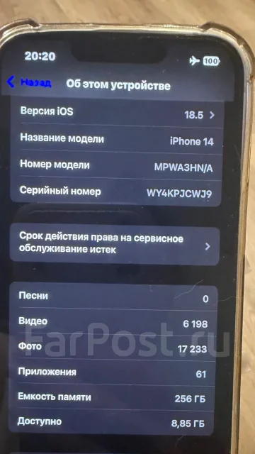 Apple iPhone 14. �/�, 256 ��, �������, 3G, 4G LTE, 5G, eSIM ����