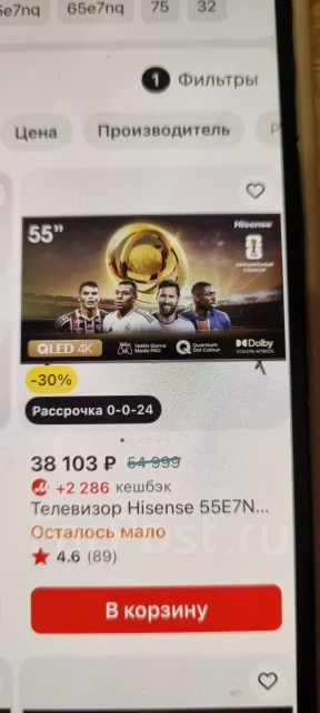 Hisense 50E7HQ ����