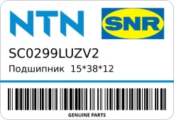 ��������� 15*38*12 NTN SC0299LUZV2 SC0299LUZV2 ����