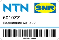 ��������� 6010 ZZ 50*80*16 1A50-32-601 49160-77E00 NTN 6010ZZ 6010ZZ ����