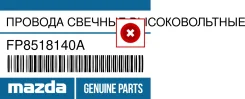 ������� ������� �������������� Mazda FP8518140A ����
