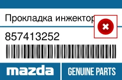 ��������� ��������� Mazda 857413252 857413252 ����