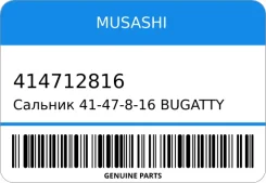 ������� 41-47-8-16 Bugatty Veyron ST1-0523 Musashi 414712816 414712816 ����