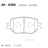 ������� ��������� �������� �������� �������� ��� Toyota Altezza (01-), Lexus IS III (GSE30), Mark II (_X110), Crown (171/175/180), Mark X AN-636K Akeb...