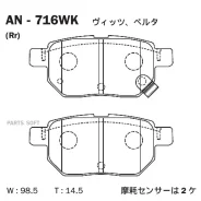 ������� ��������� �������� ������ Toyota Corolla/Auris (E15, E18), Lexus CT200h AN-716WK Akebono AN716WK AN716WK ����