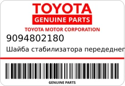 ����� ������������� ����������� Toyota 9094802180 ����