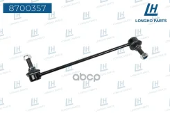 ������ ������������� General Motors 95488871 Longho ���. 8700357 8700357 ����