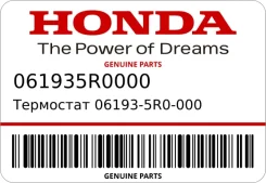 ��������� 06193-5R0-000 Honda 061935R0000 ����